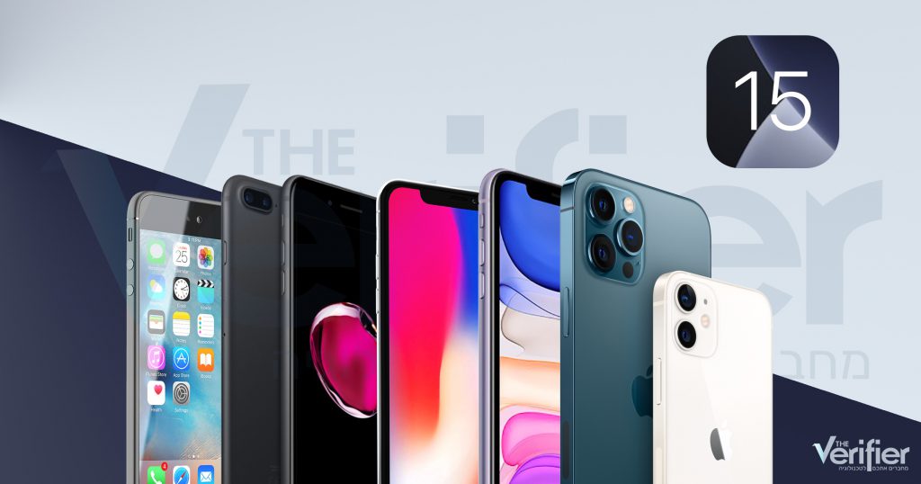 iOS 15 / תמונה: אלדד מטמון The Verifier