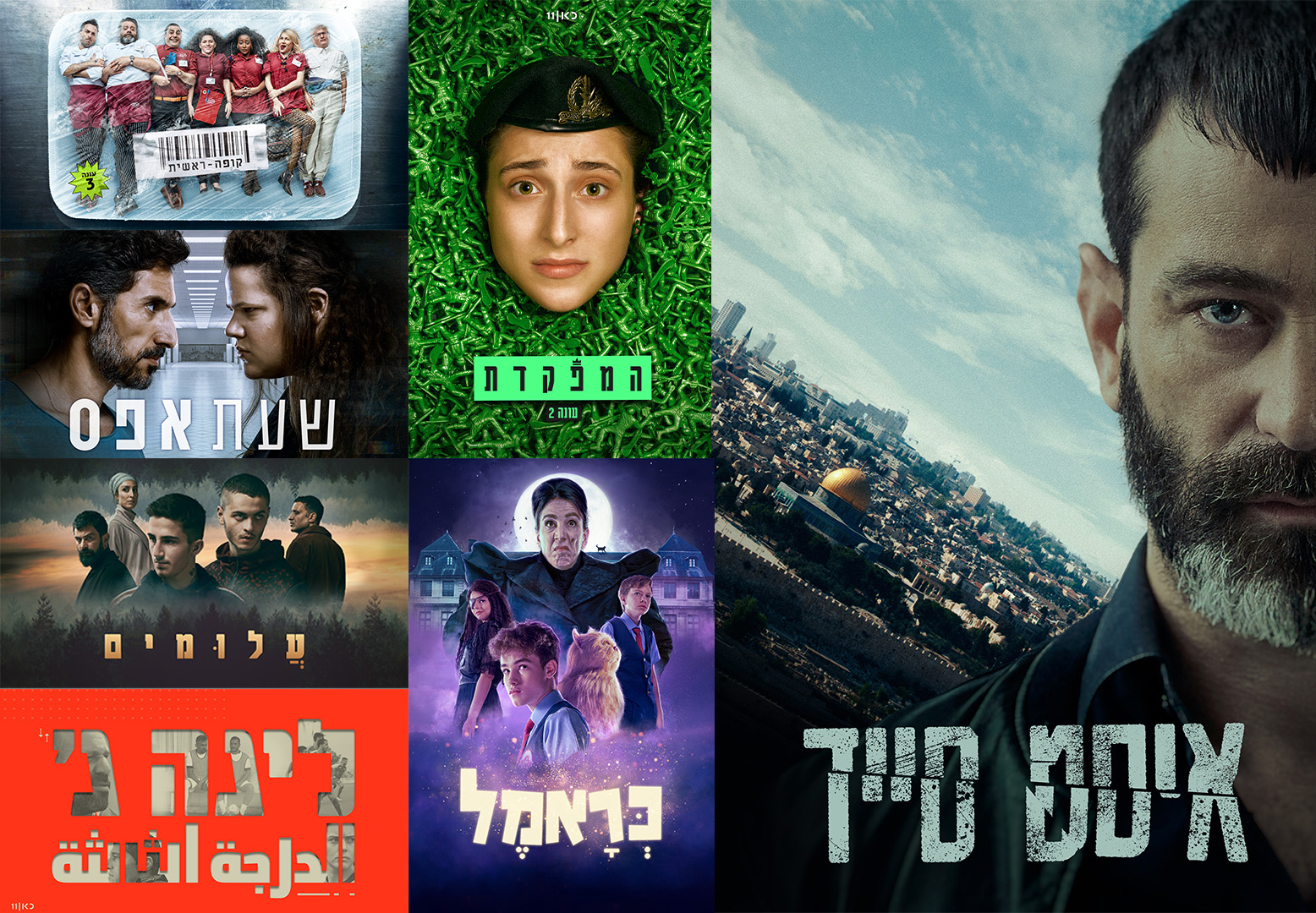 תאגיד השידור ׳כאן׳ ונטפליקס בשיתוף פעולה להפצת תכנים בישראל