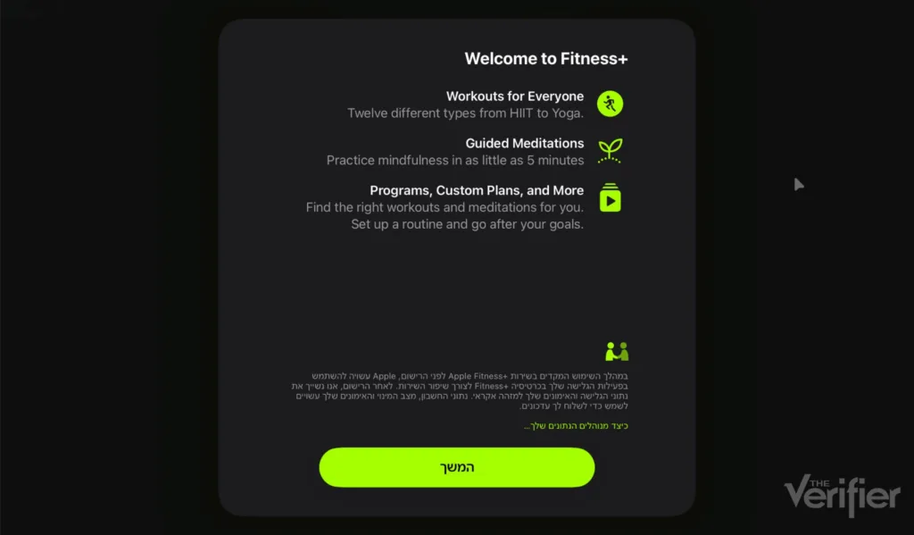 Apple Fitness+ בעברית / תמונה: נועם הלל - The Verifier
