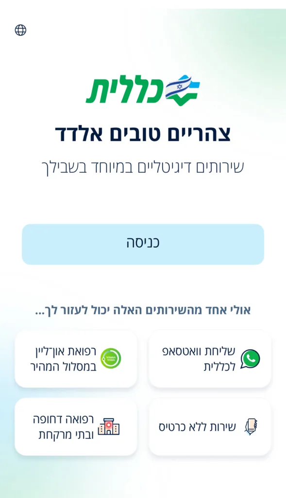 תמונה: אלדד מטמון, The Verifier