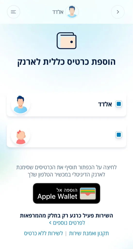 תמונה: אלדד מטמון, The Verifier