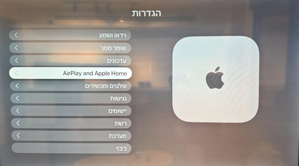 Apple Home