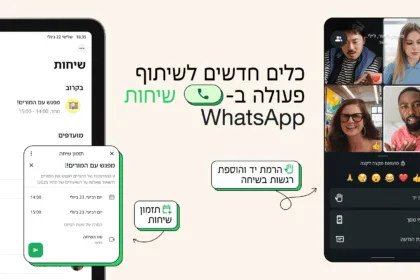 עושה זום | תמונה: WhatsApp