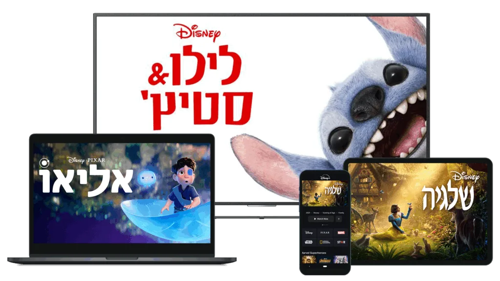 דיסני פלוס | תמונה: דיסני