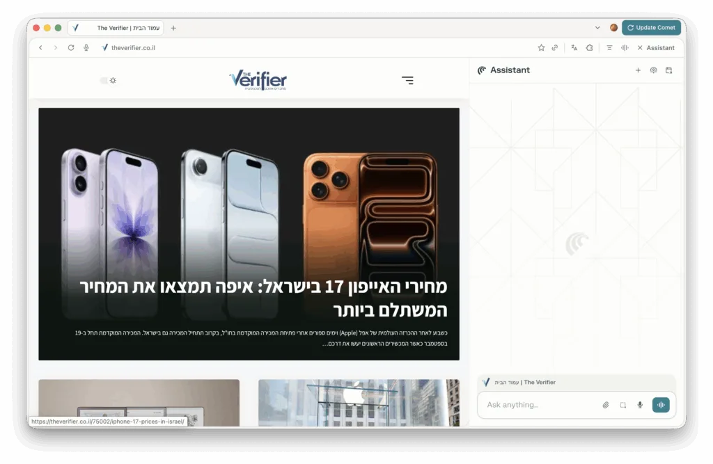 דפדפן Comet | תמונה: צילום מסך