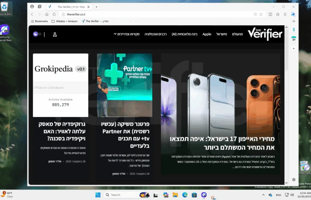 דפדפן Samsung למחשב | תמונה: צילום מסך