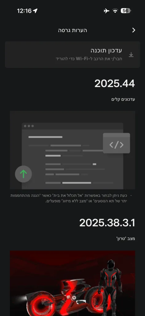 תמונה: אבי דוד, The Verifier
