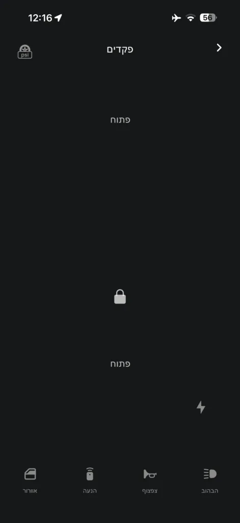 תמונה: אבי דוד, The Verifier