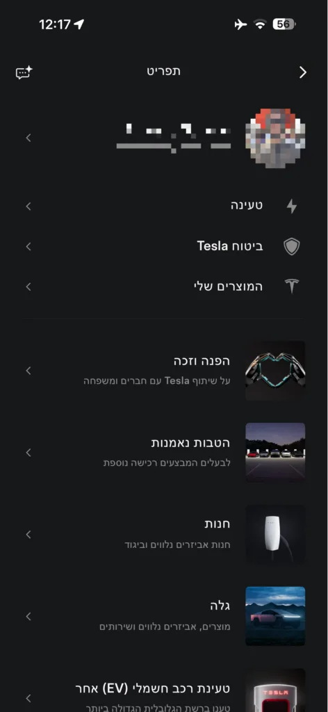 תמונה: אבי דוד, The Verifier