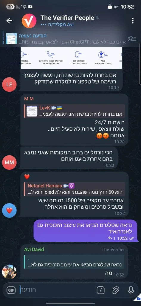 העיצוב החדש של טלגרם לאנדרואיד | תמונה: קבצת הטלגרם של The Verifier
