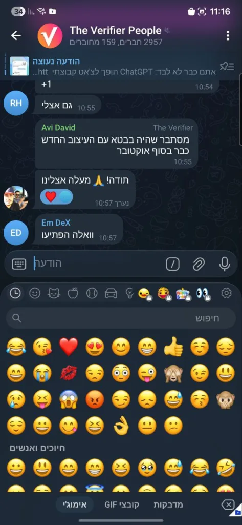 העיצוב החדש של טלגרם לאנדרואיד | תמונה: קבצת הטלגרם של The Verifier