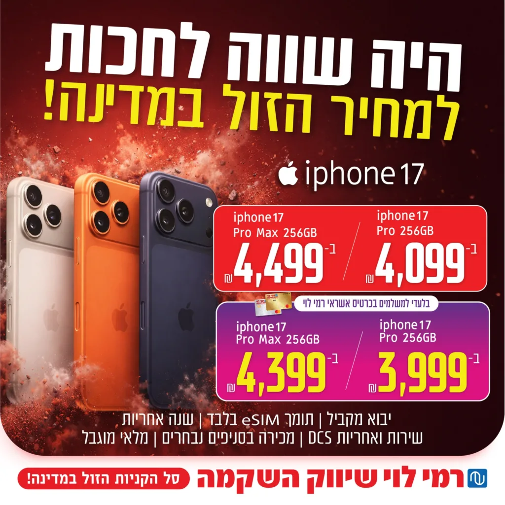 תמונה: רמי לוי, פייסבוק.