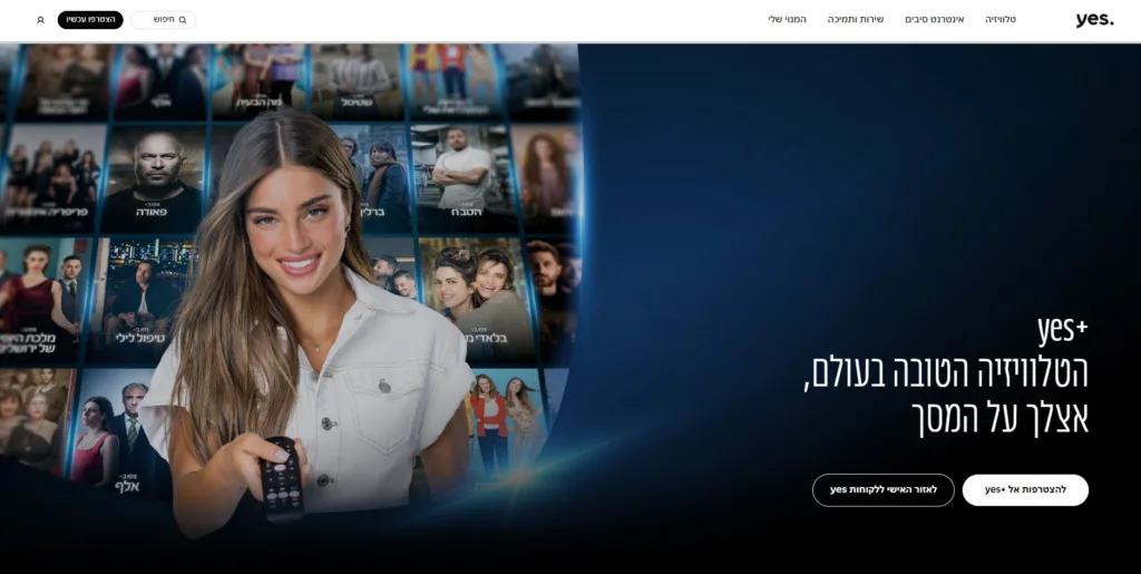 אתר yes | תמונה: צילום מסך