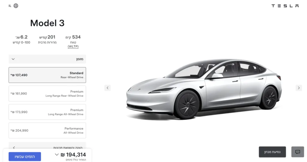 Model 3 גרסה סטנדרתית | תמונה: צילום מסך