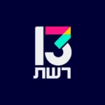 תמונה: רשת 13