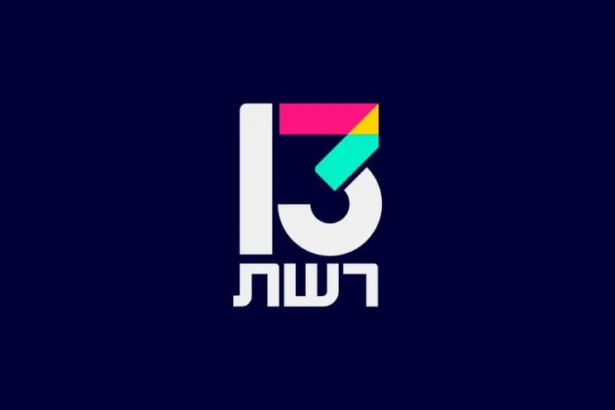 תמונה: רשת 13