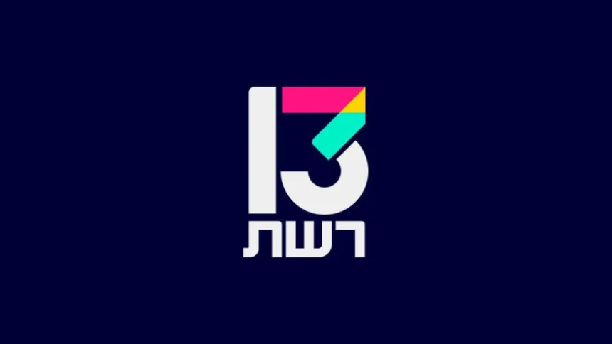 תמונה: רשת 13