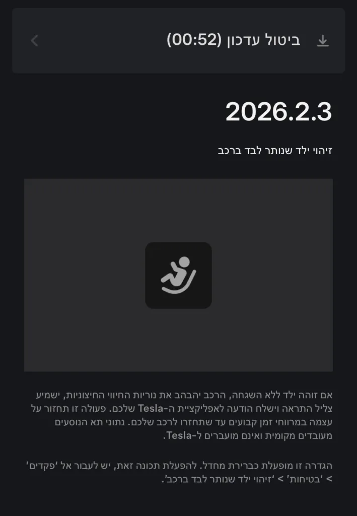 תמונה: אוהדי טסלה בישראל בטלגרם
