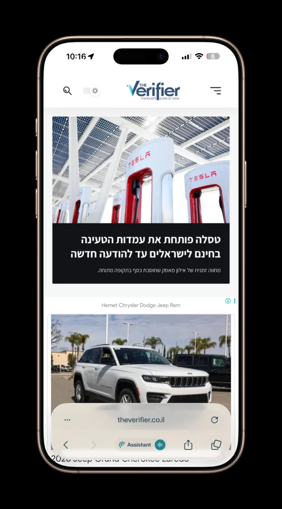 The Verifier בתוך Comet | תמונה: צילום מסך, מערכת The Verifier