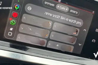 הממשק החדש | תמונה: אברהם ריינר