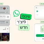 תמונה: WhatsApp