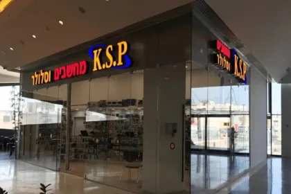 רשת KSP | תמונה: פייסבוק KSP - שימוש על פי סעיף 27 א'