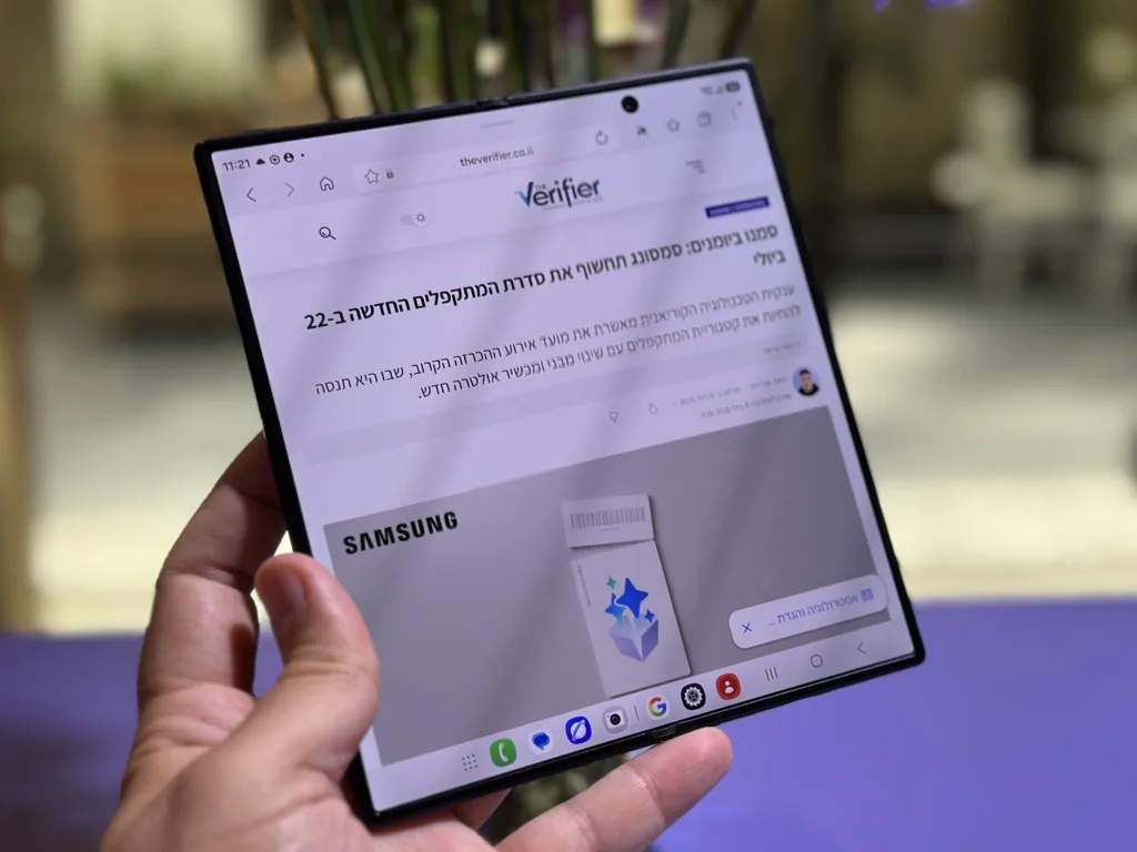 Samsung Galaxy Z Fold8 Ultra | תמונה: אלדד מטמון, The Verifier