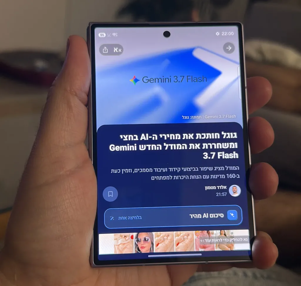 Galaxy Z Fold 8 | תמונה: אלדד מטמון, The Verifier