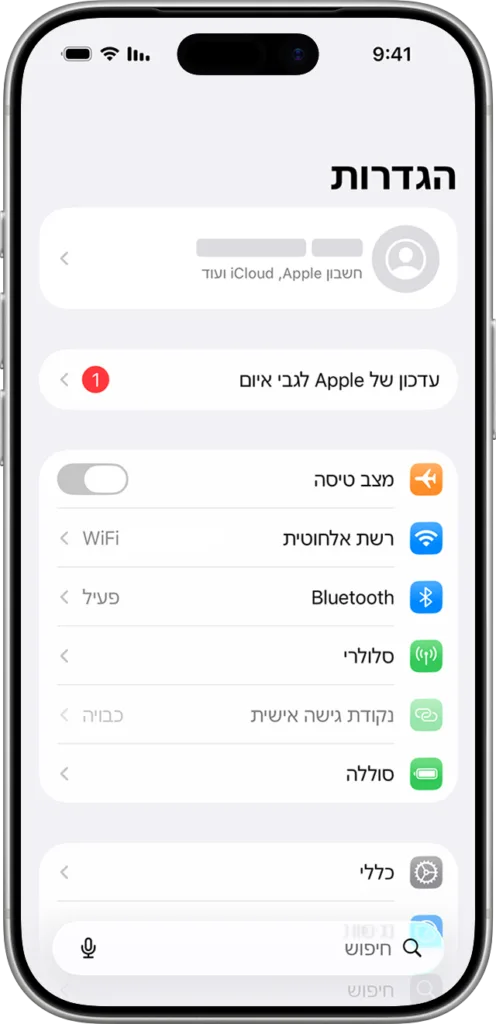 ההתראה במסך ההגדרות | תמונה: אפל