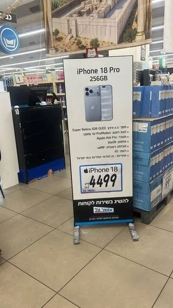 אייפון 18 פרו באושר עד | תמונה: רשת, לפי סעיף 27א