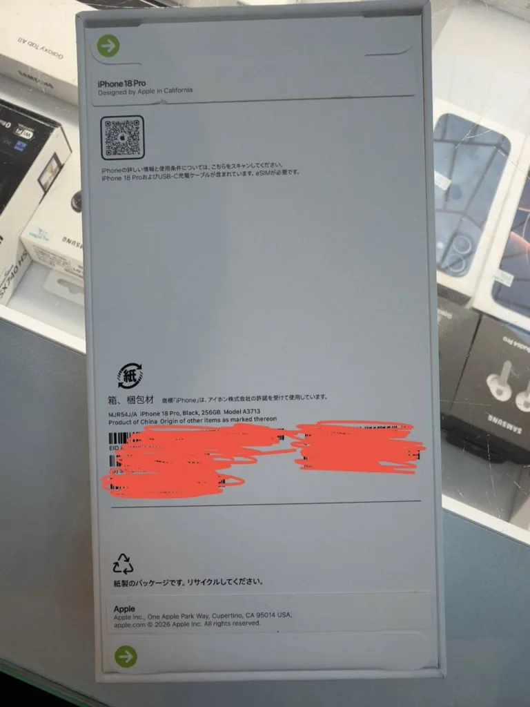 אייפון 18 פרו באושר עד | תמונה: רשת, לפי סעיף 27א